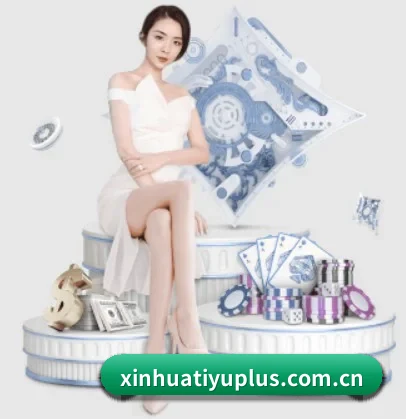 新华体育 APP